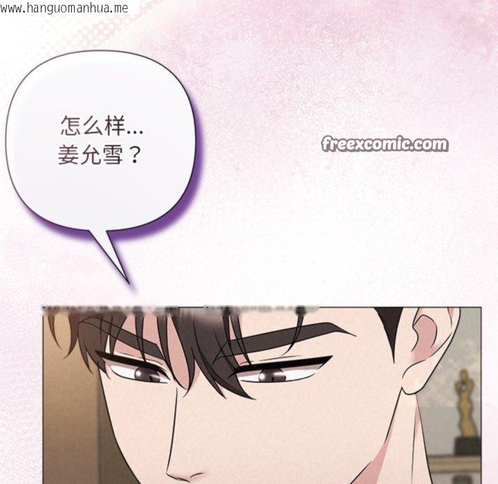 韩国漫画被吞噬的夜韩漫_被吞噬的夜-第38话在线免费阅读-韩国漫画-第168张图片