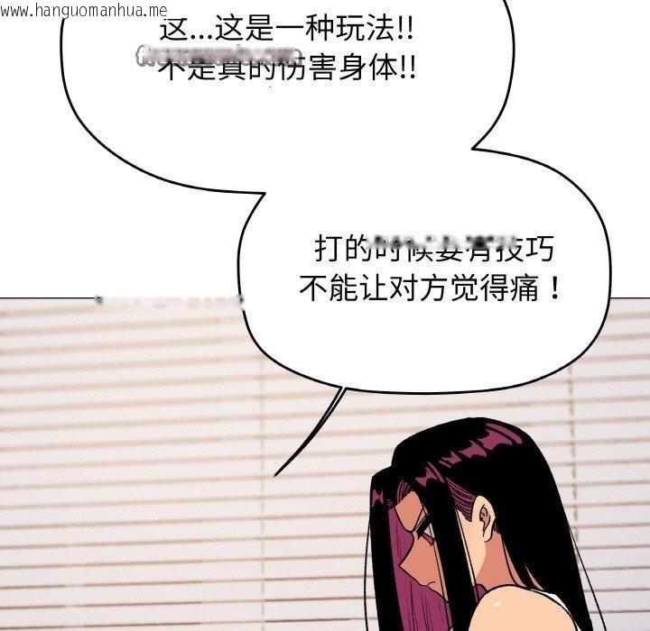韩国漫画缺德邻居难相处韩漫_缺德邻居难相处-第36话在线免费阅读-韩国漫画-第126张图片