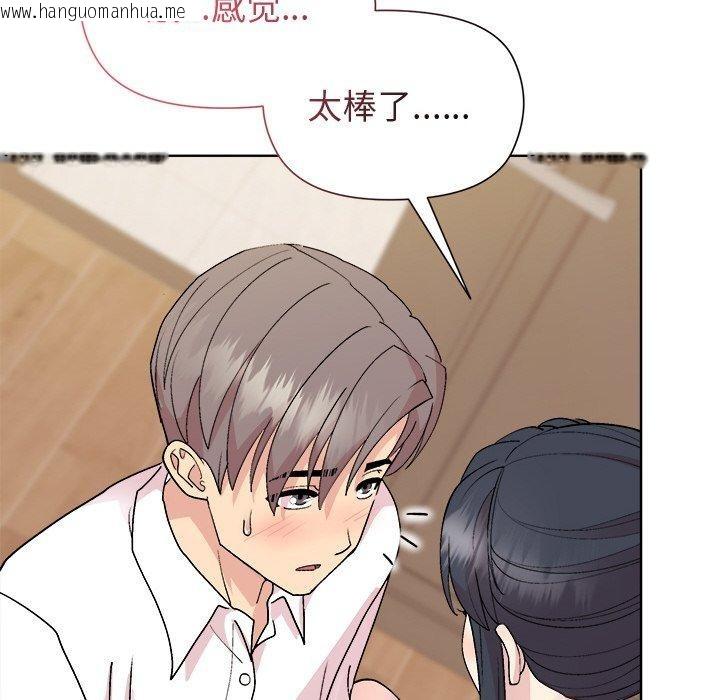 韩国漫画和美女上司玩游戏韩漫_和美女上司玩游戏-第57话在线免费阅读-韩国漫画-第71张图片