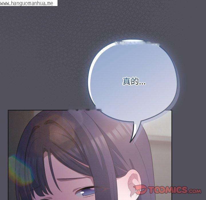 韩国漫画喵来的恋爱韩漫_喵来的恋爱-第20话在线免费阅读-韩国漫画-第148张图片