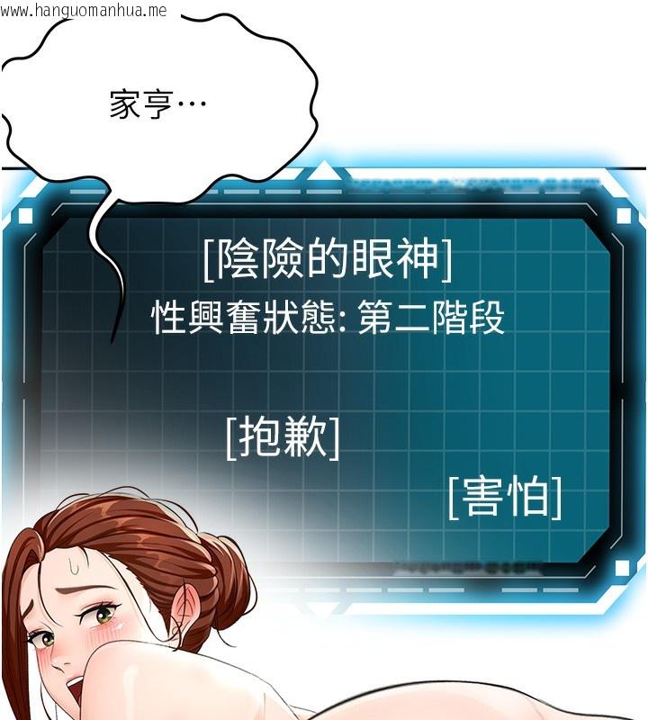 韩国漫画顶加套房的春天韩漫_顶加套房的春天-第22话-愧疚的献身在线免费阅读-韩国漫画-第37张图片
