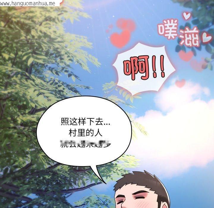 韩国漫画请把女儿交给我/老大!-请把女儿交给我!韩漫_请把女儿交给我/老大!-请把女儿交给我!-第77话在线免费阅读-韩国漫画-第51张图片