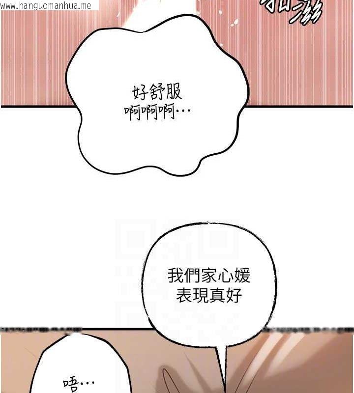 韩国漫画岳母为何那样韩漫_岳母为何那样-第54话-我是不是比姐姐猛?在线免费阅读-韩国漫画-第122张图片