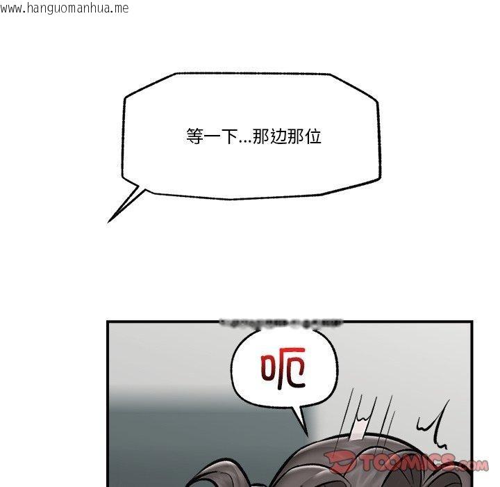 韩国漫画催眠手机韩漫_催眠手机-第23话在线免费阅读-韩国漫画-第57张图片
