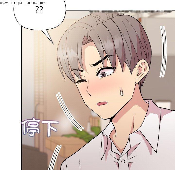 韩国漫画和美女上司玩游戏韩漫_和美女上司玩游戏-第57话在线免费阅读-韩国漫画-第124张图片