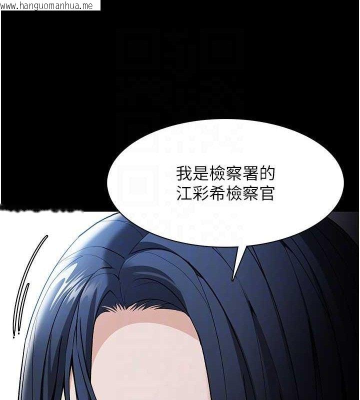 韩国漫画痴汉成瘾韩漫_痴汉成瘾-第130话-直捣黄龙救爱徒在线免费阅读-韩国漫画-第49张图片