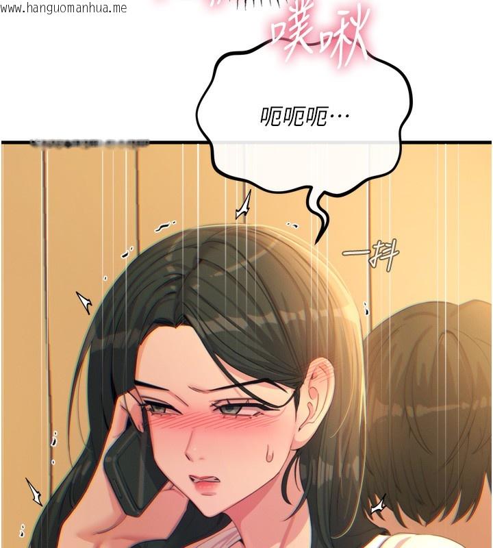 韩国漫画恶次人生韩漫_恶次人生-第29话-做爱是惩罚才对在线免费阅读-韩国漫画-第99张图片