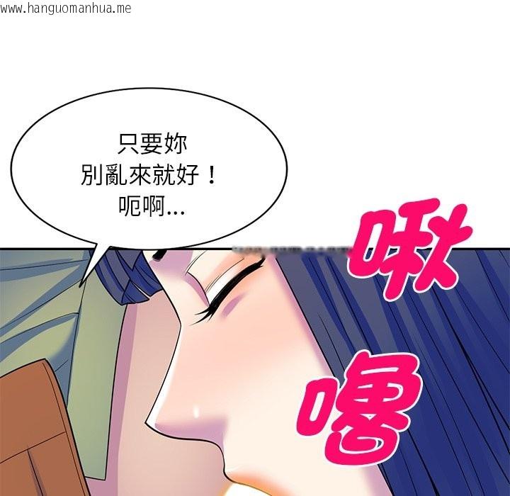 韩国漫画我的老婆是老师韩漫_我的老婆是老师-第27话在线免费阅读-韩国漫画-第44张图片