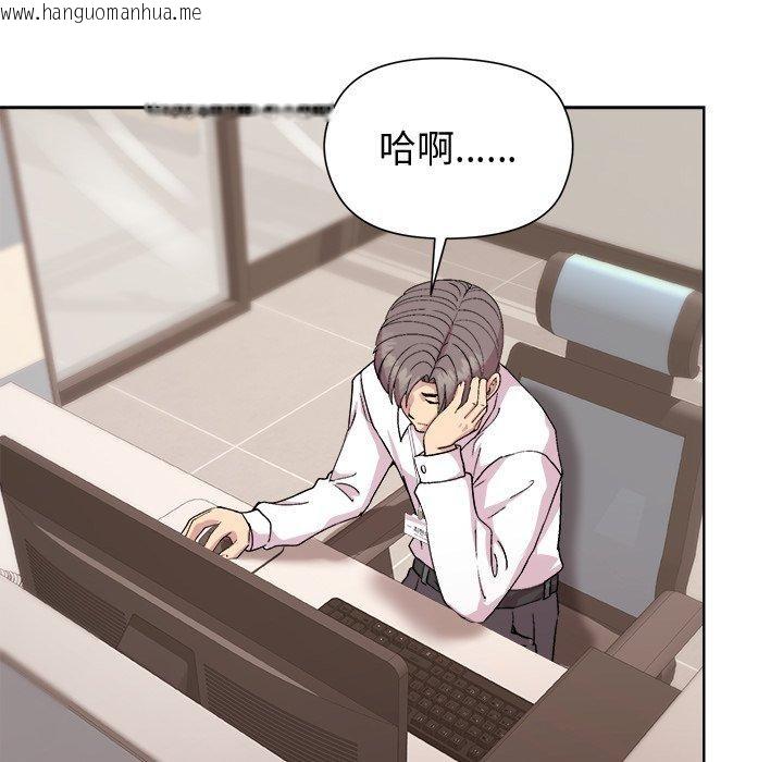 韩国漫画和美女上司玩游戏韩漫_和美女上司玩游戏-第54话在线免费阅读-韩国漫画-第157张图片
