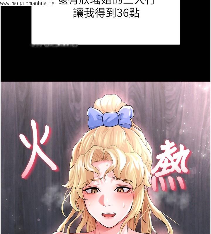 韩国漫画足球型男脱单指南韩漫_足球型男脱单指南-第17话-今天晚餐就是妳了!在线免费阅读-韩国漫画-第11张图片