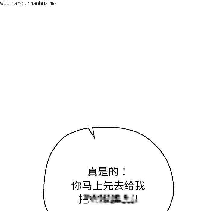 韩国漫画重生之长枪无敌韩漫_重生之长枪无敌-第57话在线免费阅读-韩国漫画-第61张图片