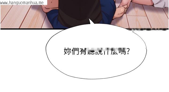 韩国漫画民宿精营中韩漫_民宿精营中-第14话-拜托帮我安抚小老弟!!在线免费阅读-韩国漫画-第79张图片