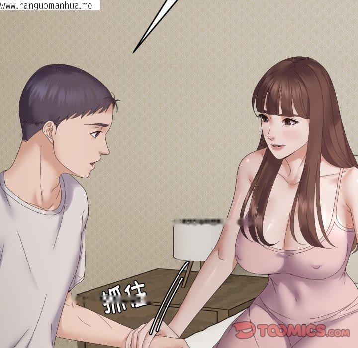 韩国漫画邻居跑路中韩漫_邻居跑路中-第46话在线免费阅读-韩国漫画-第51张图片