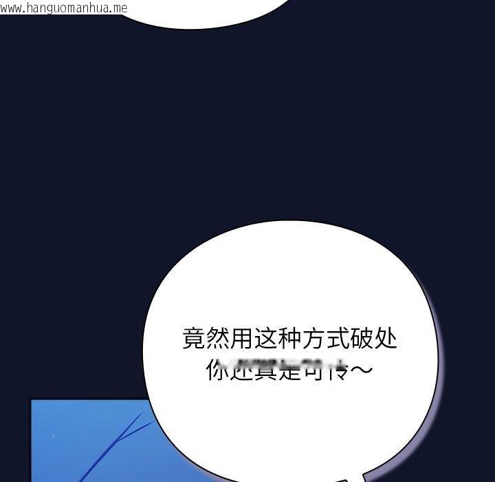 韩国漫画摸鱼生存指南韩漫_摸鱼生存指南-第3话在线免费阅读-韩国漫画-第132张图片