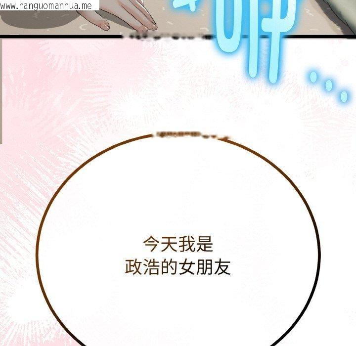 韩国漫画与初恋的意外同居韩漫_与初恋的意外同居-第20话在线免费阅读-韩国漫画-第136张图片