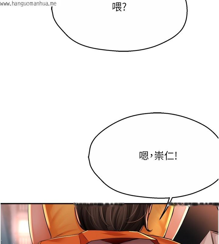 韩国漫画痒乐多阿姨韩漫_痒乐多阿姨-第62话-我想和你共享砲友在线免费阅读-韩国漫画-第128张图片