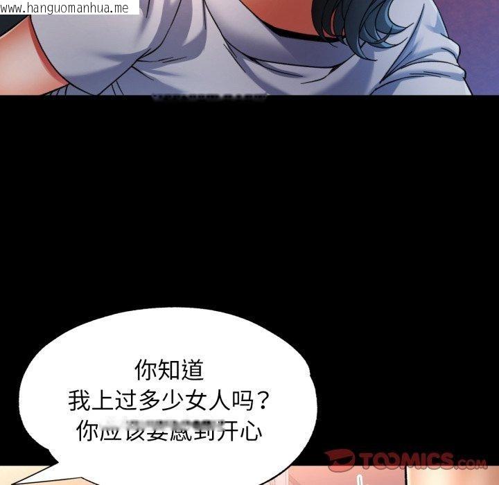 韩国漫画可以爱你吗韩漫_可以爱你吗-第56话在线免费阅读-韩国漫画-第81张图片