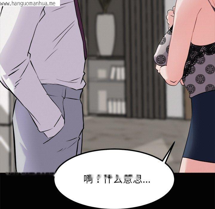 韩国漫画犬神的游戏韩漫_犬神的游戏-第22话在线免费阅读-韩国漫画-第26张图片