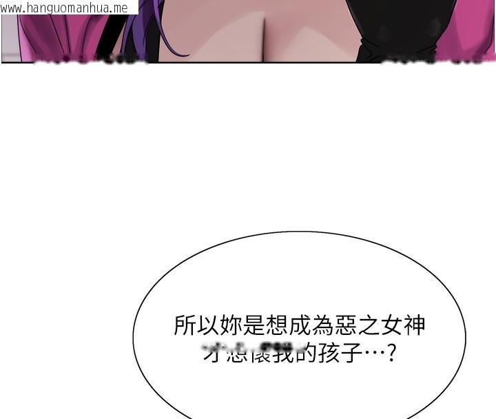 韩国漫画色轮眼韩漫_色轮眼-第2季-第78话-玷污女恶魔的处子之身在线免费阅读-韩国漫画-第53张图片