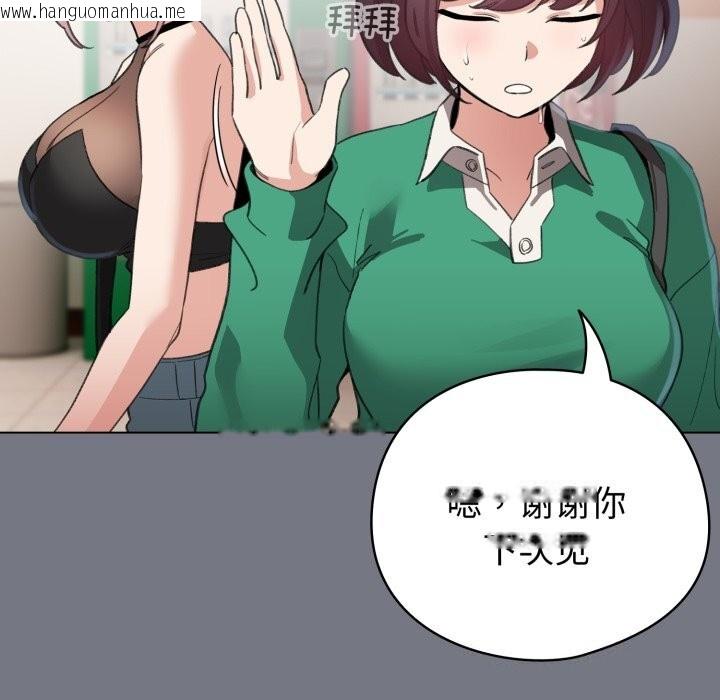 韩国漫画配角的生存任务韩漫_配角的生存任务-第18话在线免费阅读-韩国漫画-第35张图片