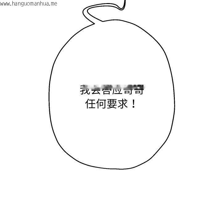 韩国漫画重生之长枪无敌韩漫_重生之长枪无敌-第57话在线免费阅读-韩国漫画-第71张图片