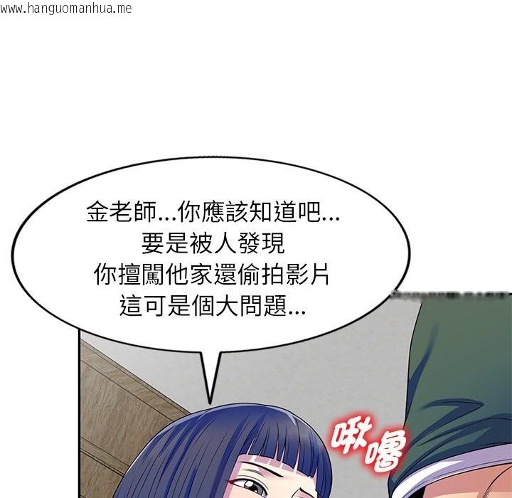 韩国漫画我的老婆是老师韩漫_我的老婆是老师-第26话在线免费阅读-韩国漫画-第114张图片