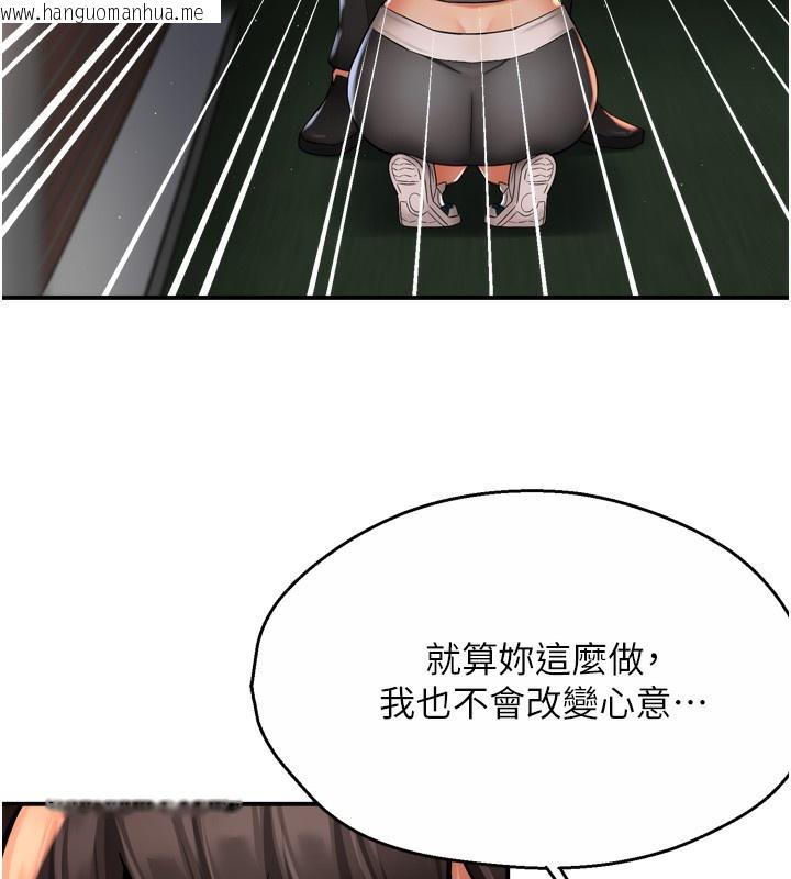 韩国漫画痒乐多阿姨韩漫_痒乐多阿姨-第62话-我想和你共享砲友在线免费阅读-韩国漫画-第6张图片