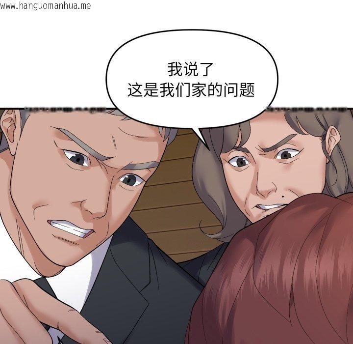 韩国漫画邻居跑路中韩漫_邻居跑路中-第45话在线免费阅读-韩国漫画-第36张图片