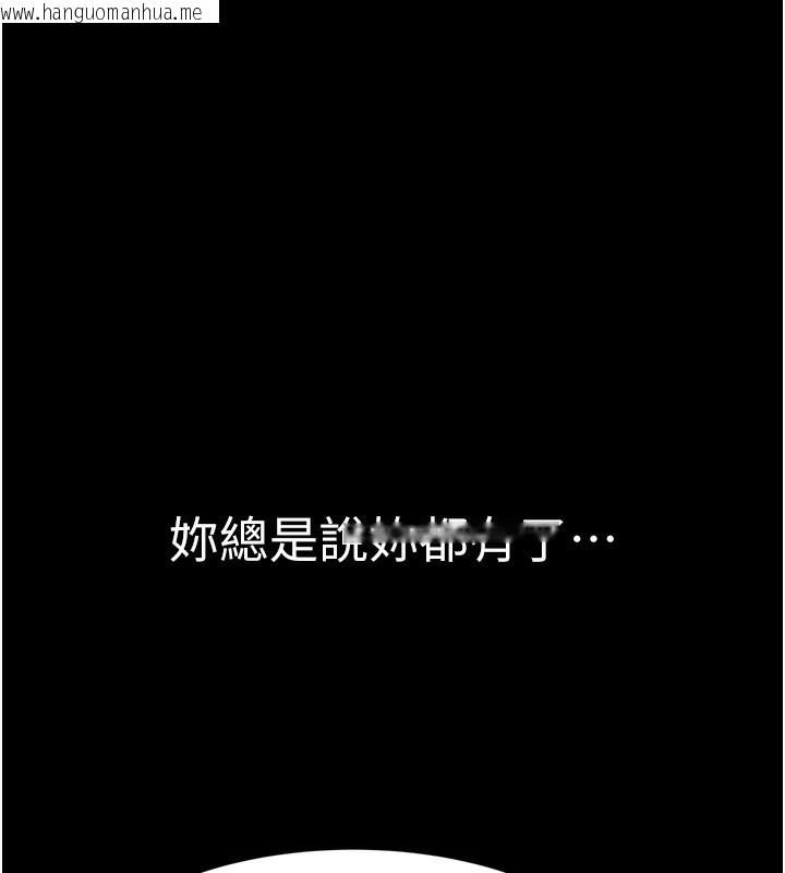 韩国漫画继母的香味韩漫_继母的香味-第100话-真心祝你们幸福在线免费阅读-韩国漫画-第200张图片