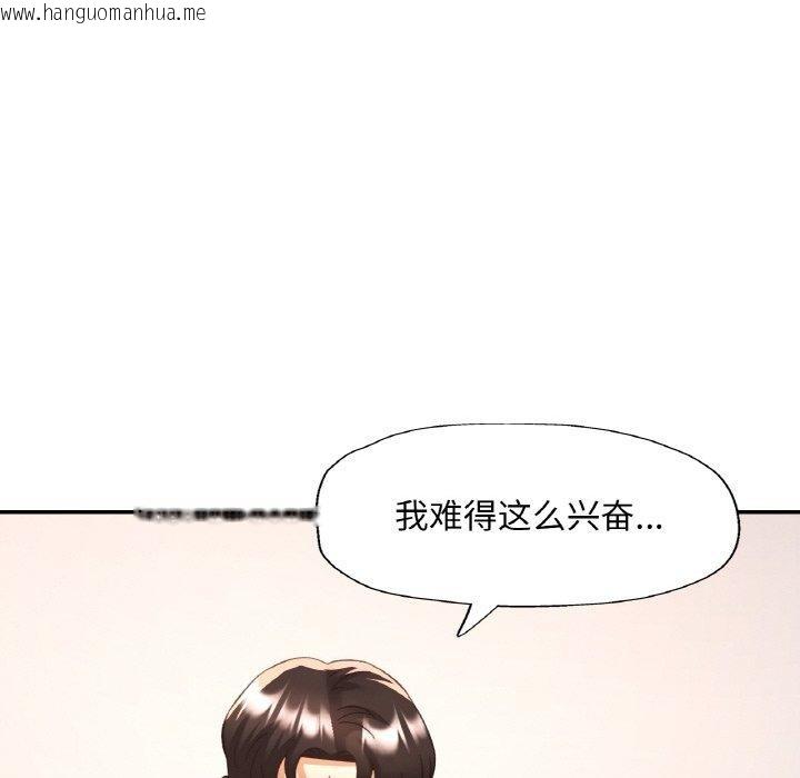 韩国漫画已嫁人的她韩漫_已嫁人的她-第31话在线免费阅读-韩国漫画-第55张图片