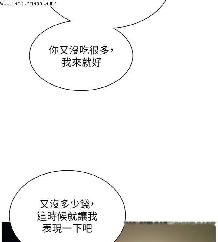 韩国漫画老师的亲密指导韩漫_老师的亲密指导-第53话-小鲜肉户外二采野花女在线免费阅读-韩国漫画-第62张图片