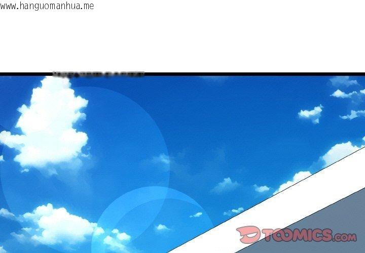 韩国漫画我的拉拉队宝贝韩漫_我的拉拉队宝贝-第45话在线免费阅读-韩国漫画-第3张图片