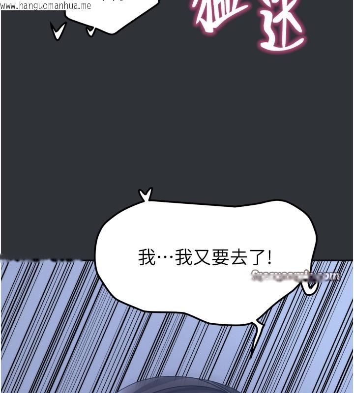 韩国漫画我家的女房客韩漫_我家的女房客-第17话-婊姐妹在线免费阅读-韩国漫画-第98张图片