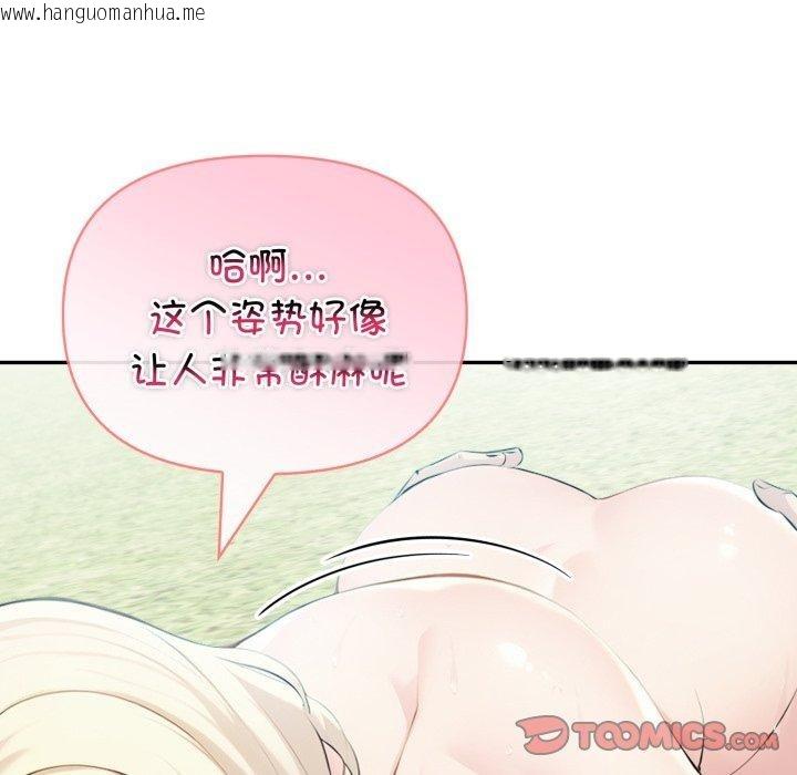 韩国漫画夫妇游戏韩漫_夫妇游戏-第32话在线免费阅读-韩国漫画-第48张图片