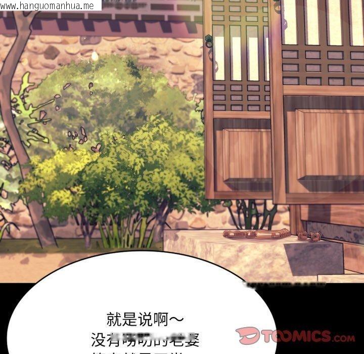 韩国漫画小姐韩漫_小姐-第75话在线免费阅读-韩国漫画-第57张图片