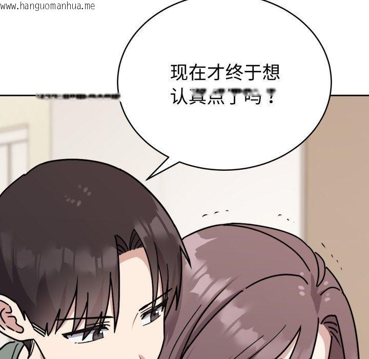 韩国漫画难言之秘韩漫_难言之秘-第3话在线免费阅读-韩国漫画-第87张图片