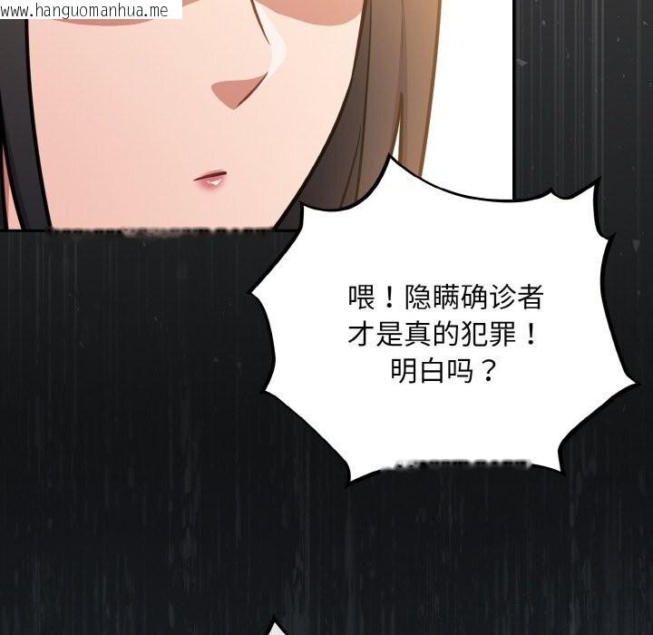 韩国漫画傻瓜病毒韩漫_傻瓜病毒-第24话在线免费阅读-韩国漫画-第152张图片