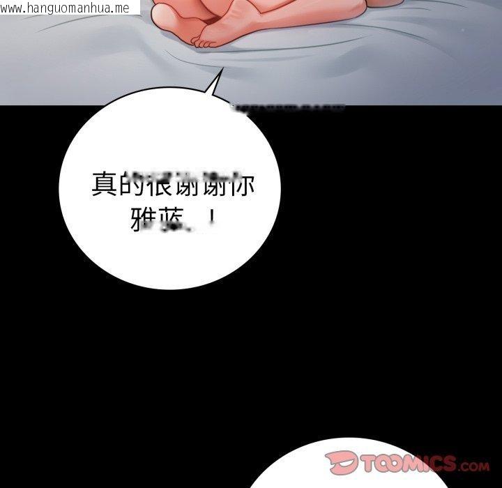 韩国漫画完美妻子的背叛/背叛的开始韩漫_完美妻子的背叛/背叛的开始-第74话在线免费阅读-韩国漫画-第63张图片