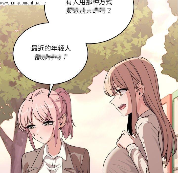 韩国漫画当狗不丢人韩漫_当狗不丢人-第12话在线免费阅读-韩国漫画-第99张图片