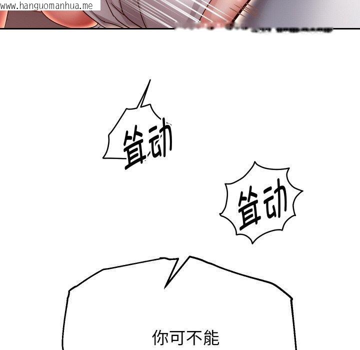 韩国漫画重生之长枪无敌韩漫_重生之长枪无敌-第58话在线免费阅读-韩国漫画-第153张图片