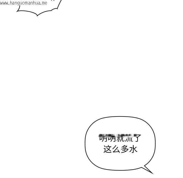 韩国漫画咖啡因韩漫_咖啡因-第63话在线免费阅读-韩国漫画-第35张图片