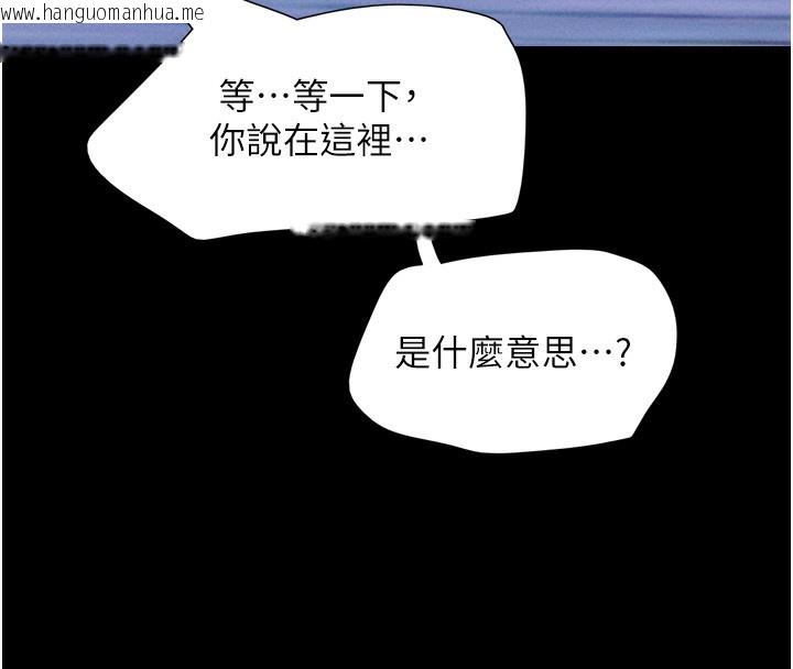 韩国漫画韶恩韩漫_韶恩-第50话-与假男友的甜蜜约会在线免费阅读-韩国漫画-第147张图片