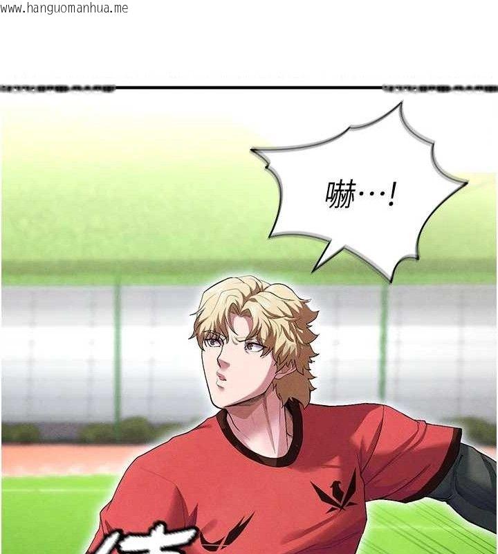 韩国漫画足球型男脱单指南韩漫_足球型男脱单指南-第9话-随传随到肉便器在线免费阅读-韩国漫画-第139张图片