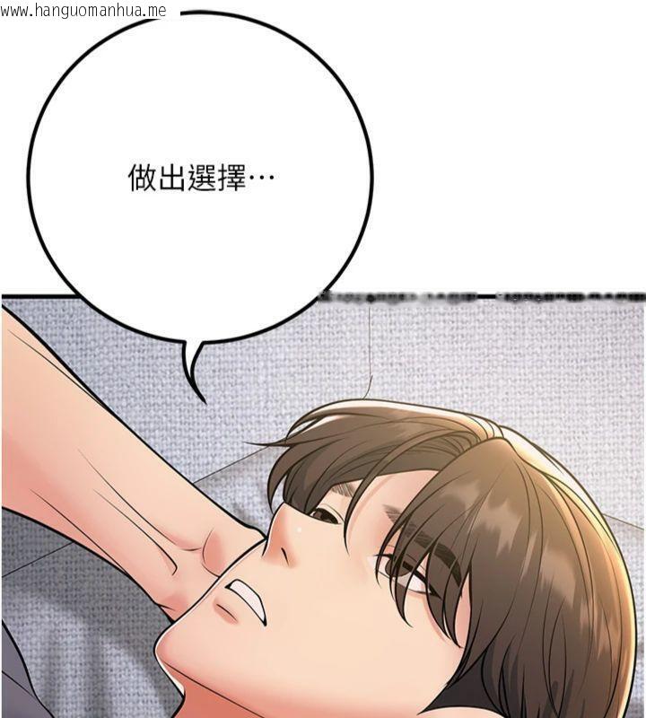 韩国漫画已婚学生想坏坏韩漫_已婚学生想坏坏-第39话-为了老师反目成仇在线免费阅读-韩国漫画-第88张图片