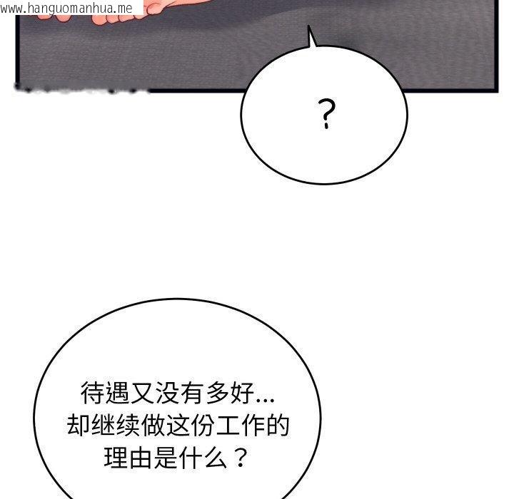 韩国漫画少爷的替身韩漫_少爷的替身-第6话在线免费阅读-韩国漫画-第16张图片