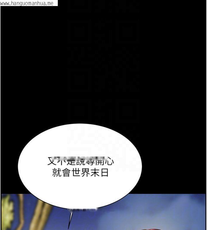 韩国漫画老师的亲密指导韩漫_老师的亲密指导-第53话-小鲜肉户外二采野花女在线免费阅读-韩国漫画-第90张图片