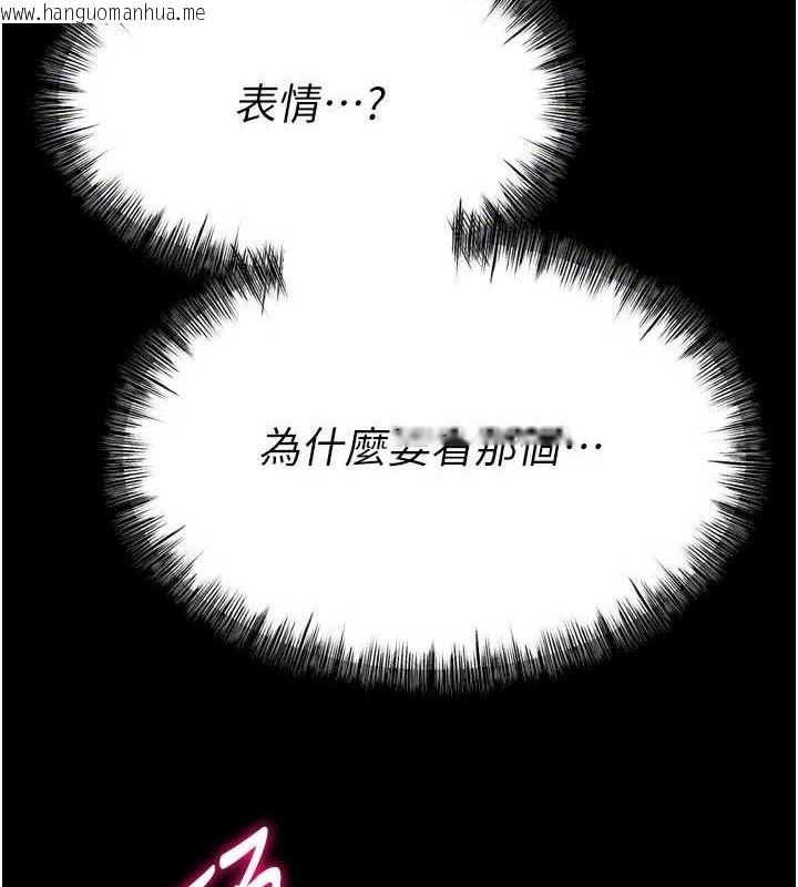 韩国漫画选手村:母猪调教韩漫_选手村:母猪调教-第30话-妳跟那些烂货完全不一样在线免费阅读-韩国漫画-第103张图片