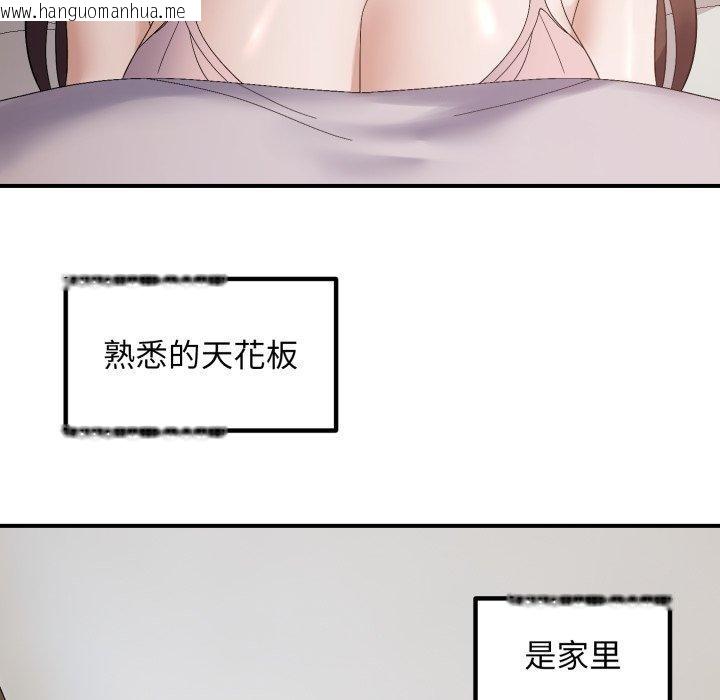 韩国漫画邻居跑路中韩漫_邻居跑路中-第46话在线免费阅读-韩国漫画-第38张图片