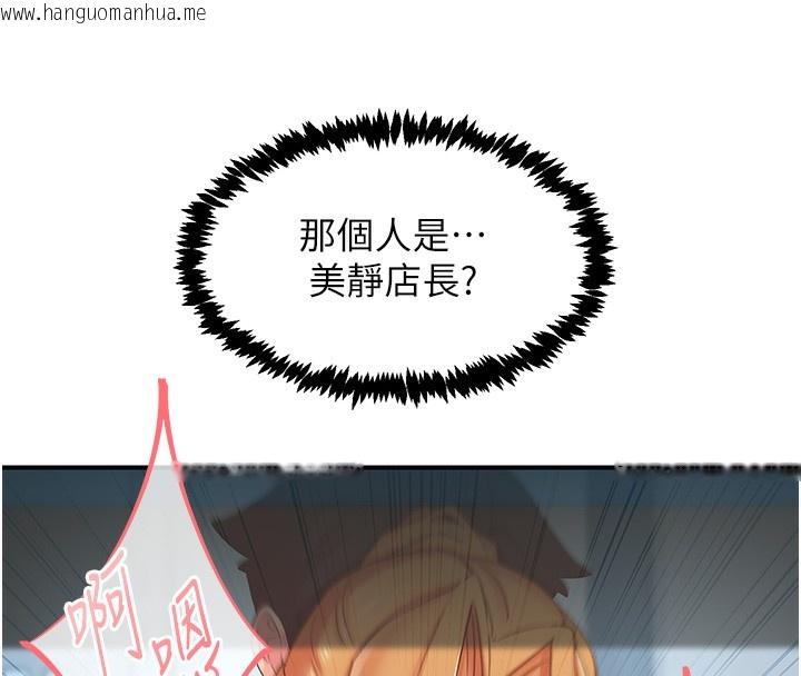 韩国漫画下一颤，性福韩漫_下一颤，性福-第27话-被发现不是很刺激吗?在线免费阅读-韩国漫画-第78张图片