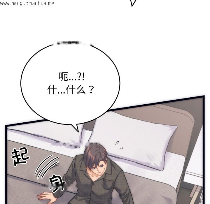 韩国漫画少爷的替身韩漫_少爷的替身-第2话在线免费阅读-韩国漫画-第47张图片